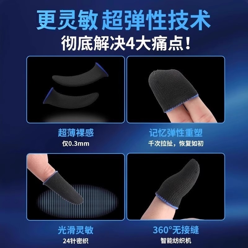 Pro Gamer Finger Sleeves for e - огляд і ціна Esports Gaming Gloves