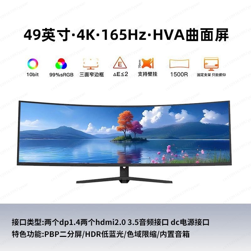 Near 5K Near 4K 165Hz 49 Inch  - огляд і ціна Gaming Monitor Curved