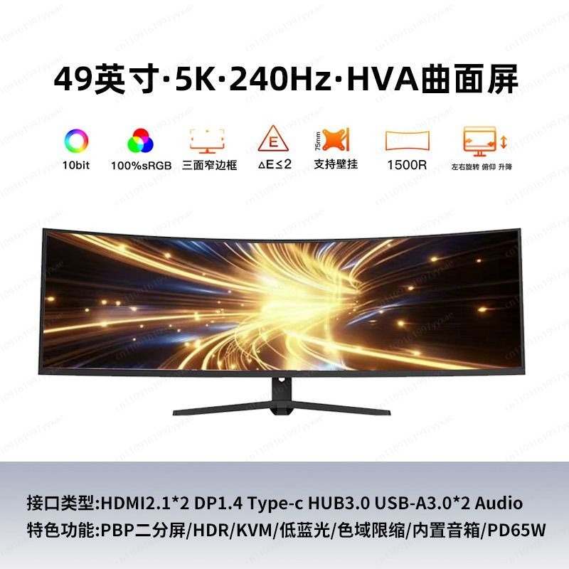 Near 5K Near 4K 165Hz 49 Inch  - огляд і ціна Gaming Monitor Curved
